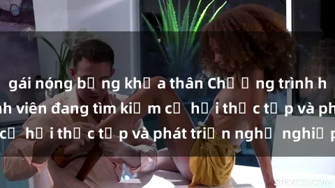gái nóng bỏng khỏa thân Chương trình hợp tác JAV cho sinh viên đang tìm kiếm cơ hội thực tập và phát triển nghề nghiệp